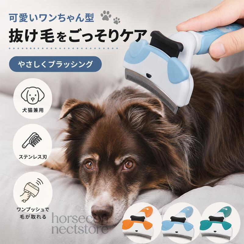 毛とり ペット用 スリッカーブラシ ワンプッシュ式 毛取りブラシ 16.4cm 8.5cm