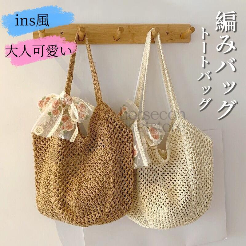 大人かわいい トートバッグ レディース 斜めがけ 編みバッグ ニット