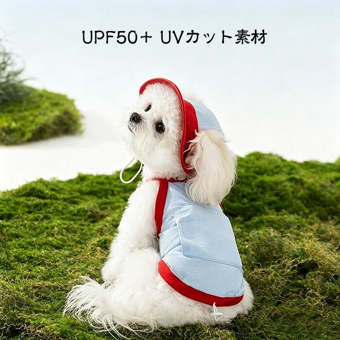 冷感 犬服 キャミソール ノースリーブ タンクトップ 帽子付き Dカン