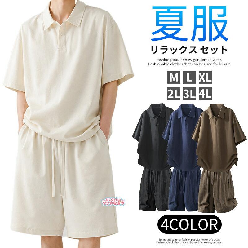 セットアップ メンズ 夏服 ビッグシルエットTシャツ 半袖 ハーフパンツ