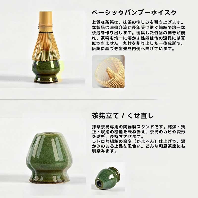 茶道具セット 8点セット 初心者 茶道入門 抹茶用茶道具 百本立茶筅