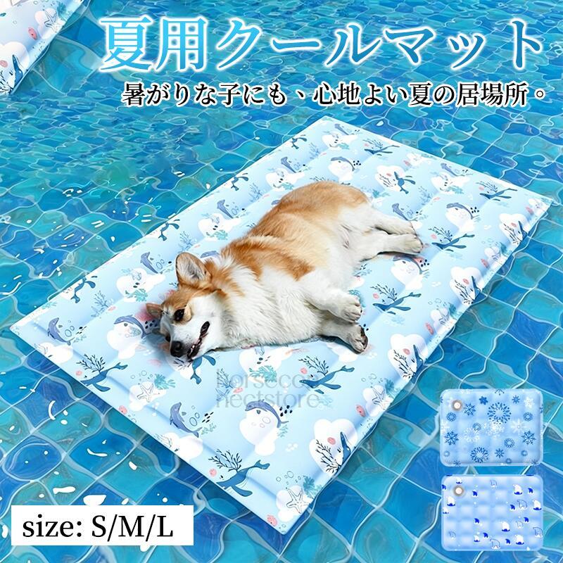 犬 クールマット ひんやり 冷却ジェル 猫用 冷却シート 涼感 冷感