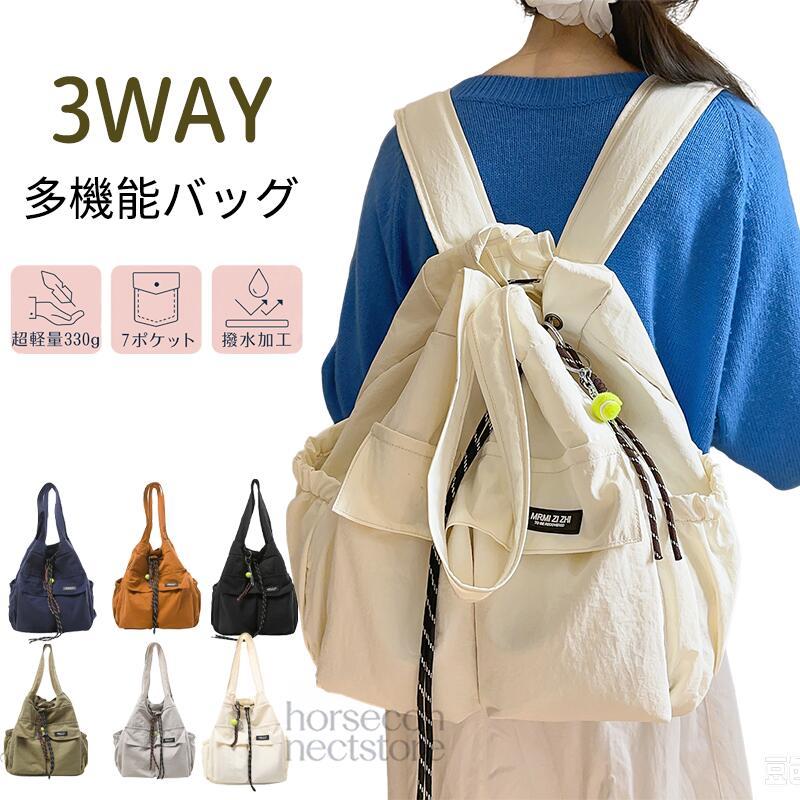 ショルダーバッグ リュック レディース メンズ 男女兼用 2WAY 3WAY