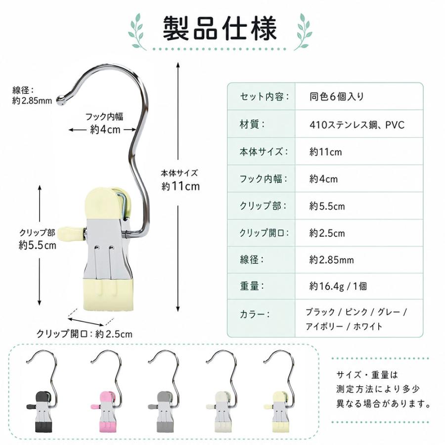5個セット クリップフック S字フック ピンチフック クリップハンガー