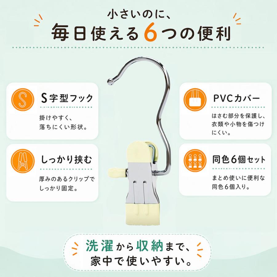 5個セット クリップフック S字フック ピンチフック クリップハンガー