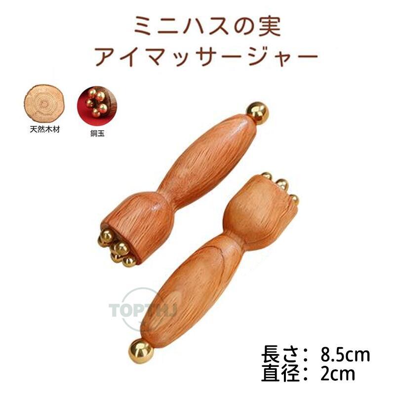 蓮の実 ミニアイマッサージャー 美顔器 目元ケア 蓮モチーフ