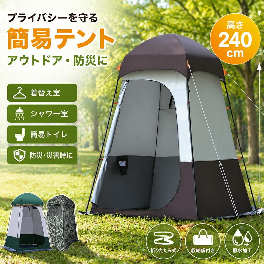 非常用 トイレテント 携帯トイレ プライバシーテント 防災グッズ 仮設
