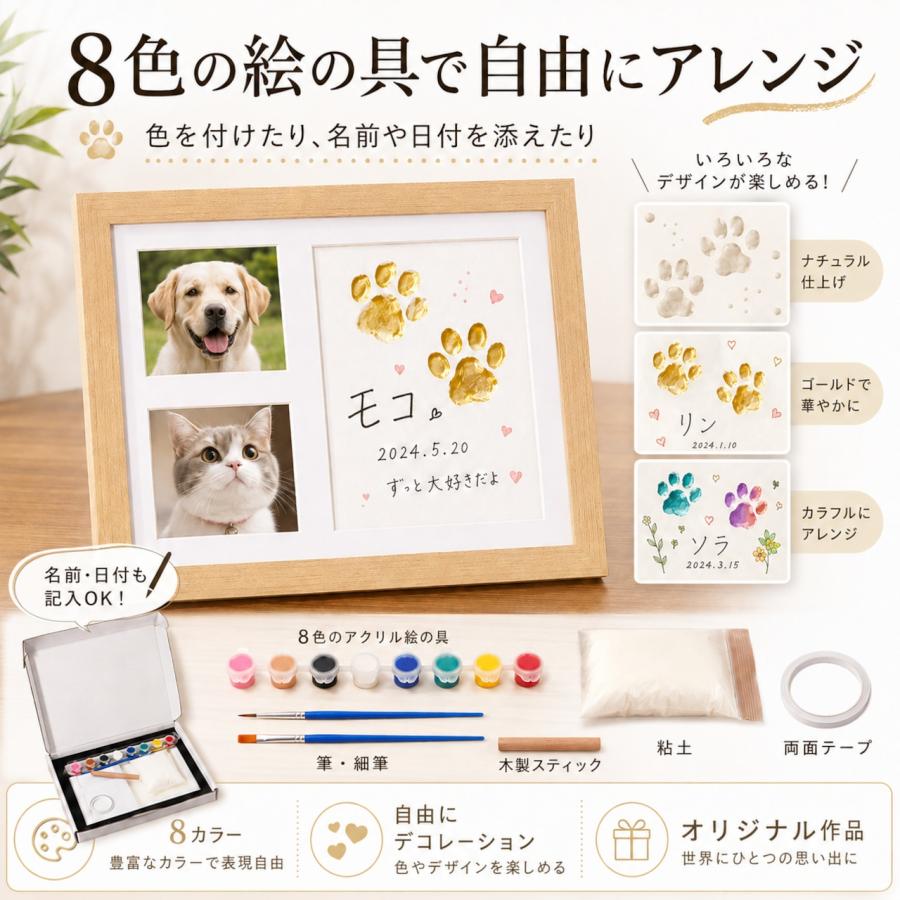 ペット 肉球 フォトフレーム DIYキット 犬 猫 足形 メモリアル 写真