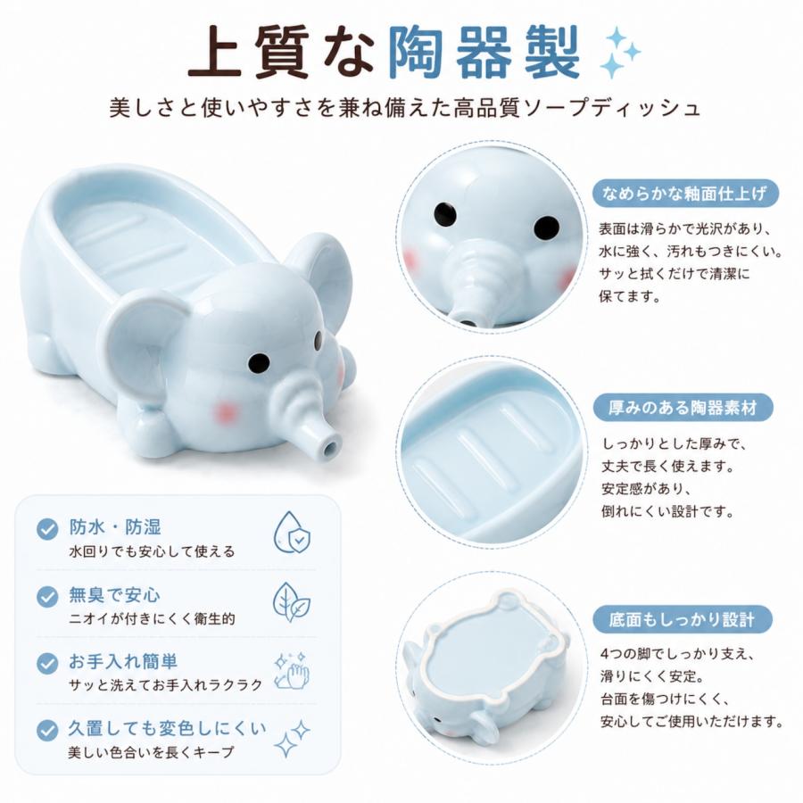 ソープディッシュ 陶器 石鹸置き 小象 ゾウ 釉薬仕上げ 水切れ 固形