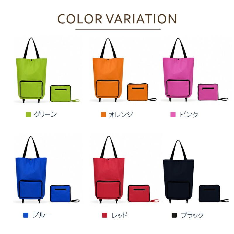 ショッピングカート キャリーカート 2輪 折りたたみ 軽量 コンパクト