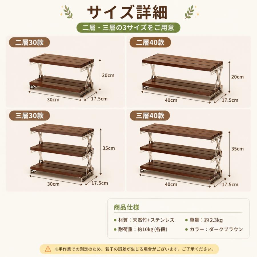 折りたたみ式 卓上収納ラック 竹製 2段 3段 30cm 40cm デスク収納
