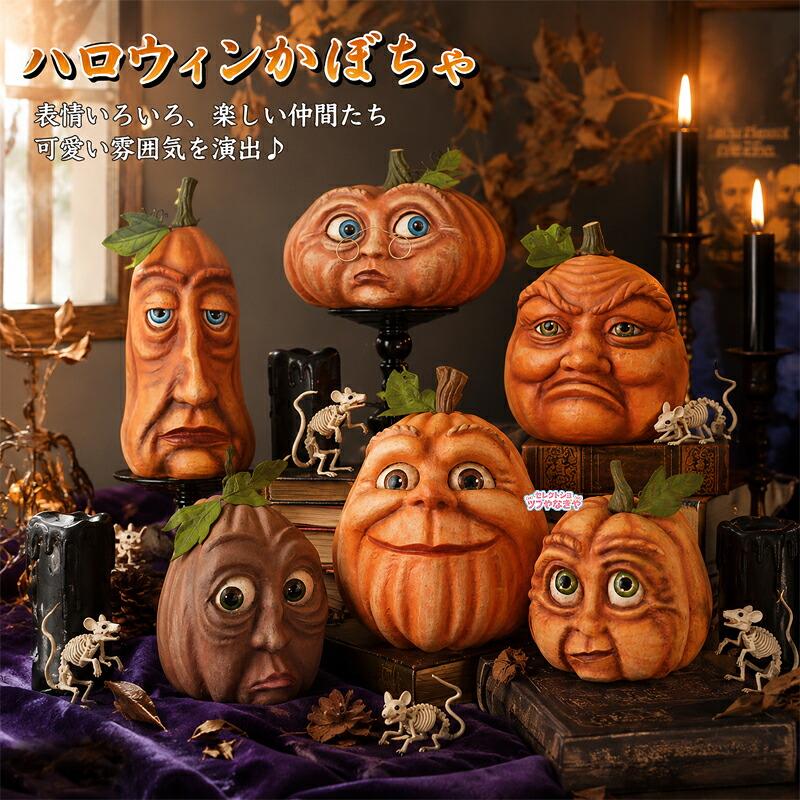 ハロウィン飾り かぼちゃ シミュレーションパンプキン パンプキン置物