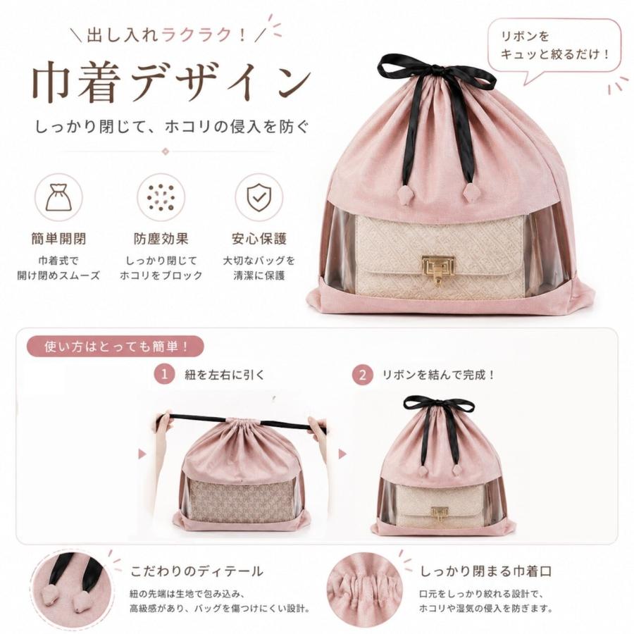 2個セット 】バッグ収納袋 バッグ保管カバー 収納ポーチ 透明窓付き
