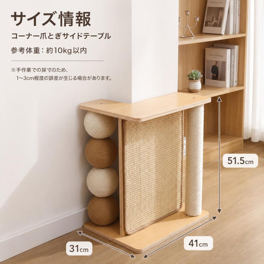 猫用爪とぎ サイドテーブル コーナー対応 L字型 サイザル麻 多面爪とぎ