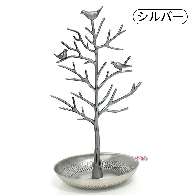 アクセサリースタンド ジュエリースタンド ツリー型 ジュエリー