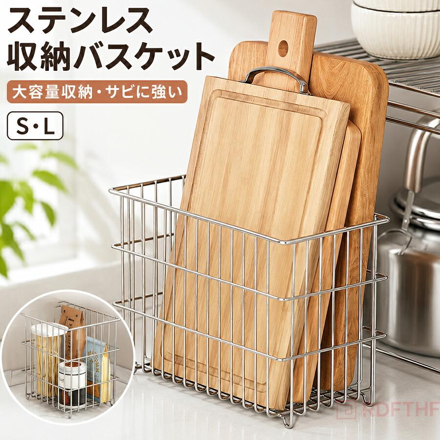 ステンレスバスケット ワイヤーバスケット 収納カゴ 小物入れ 深型 籠