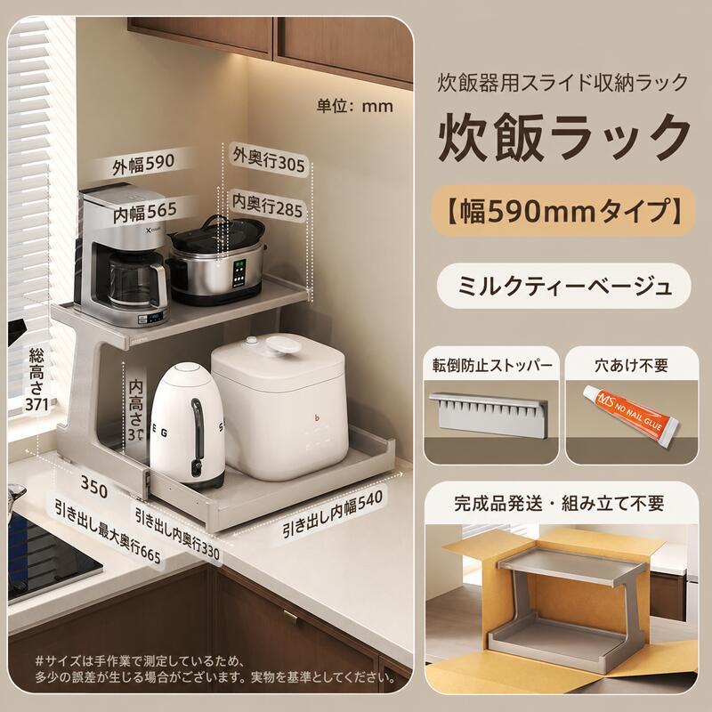 スライド式キッチン収納ラック 炊飯器ラック 電気圧力鍋ラック 5L以内