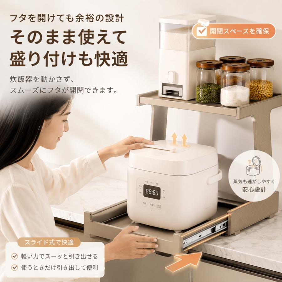 スライド式キッチン収納ラック 炊飯器ラック 電気圧力鍋ラック 5L以内