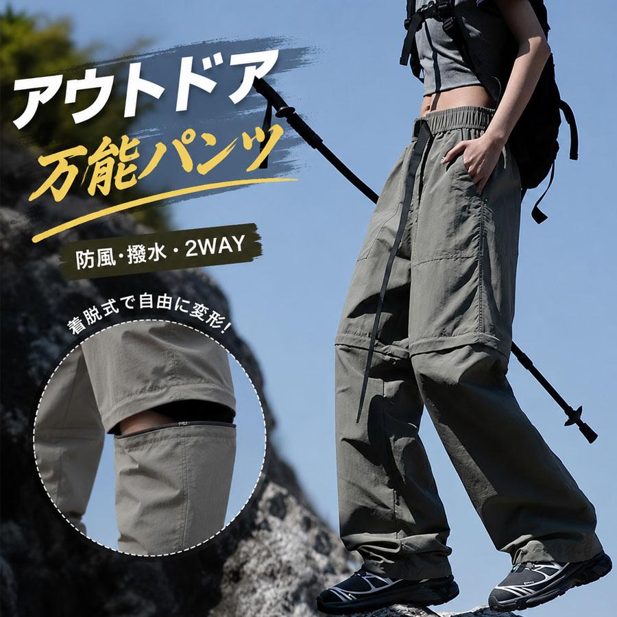 カーゴパンツ レディース 2WAY ジップオフ 撥水 速乾 通気性 UVカット