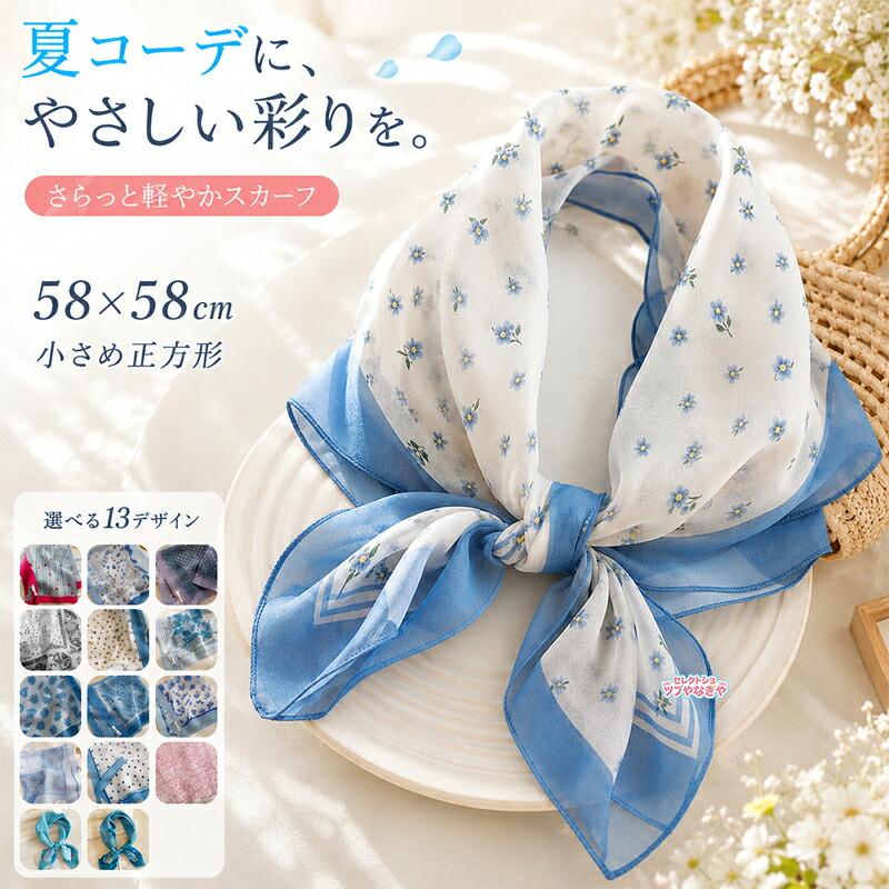 さーちゃん様 スカーフ2色セット さーちゃん様 スカーフ2色セット