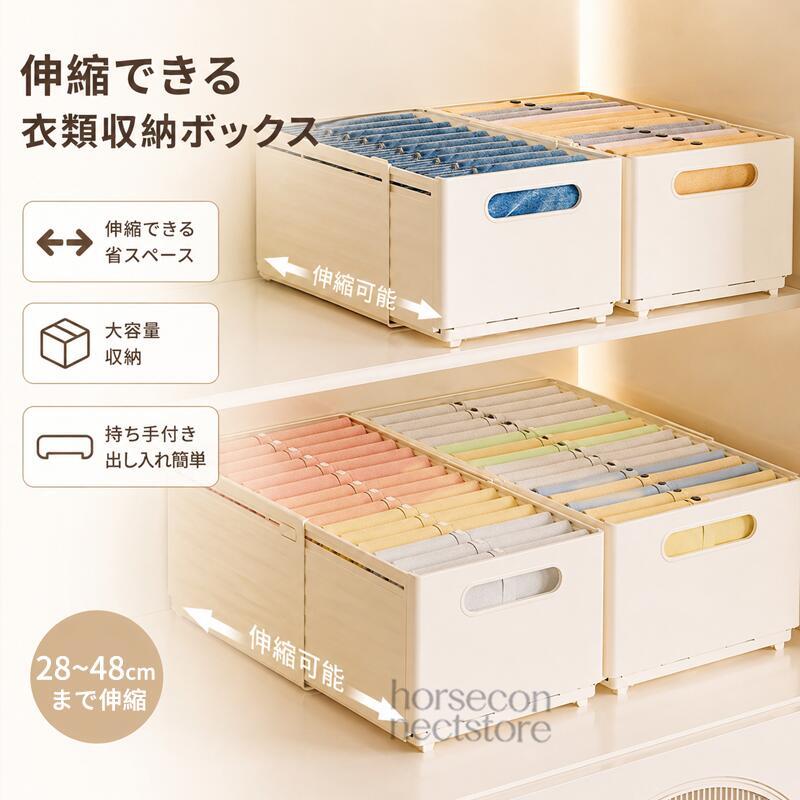 伸縮式 収納ボックス 28-48cm調整可能 引き出し式 仕切り付き