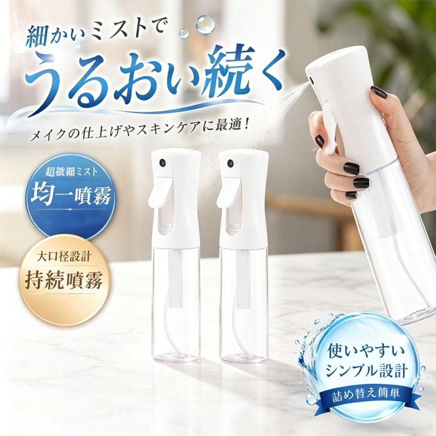Continuous Spray 霧吹き 300ml 公式オンラインショップ