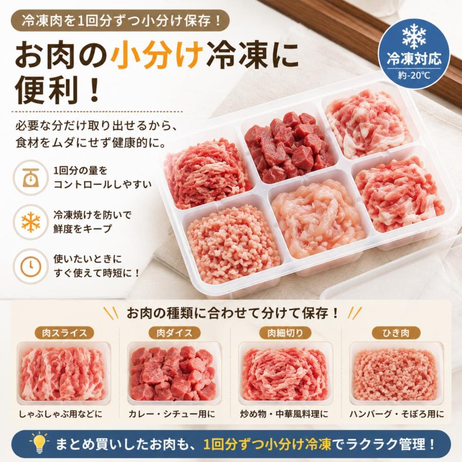 3個セット】冷凍保存容器 6分割 仕切り付き 作り置き 下味冷凍 薬味
