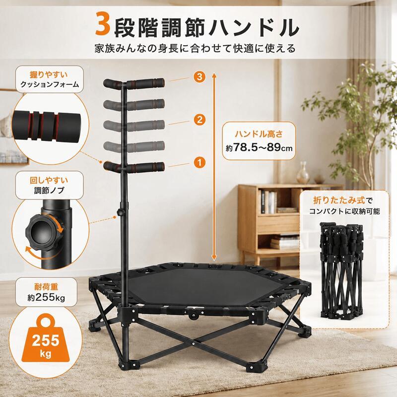 【未使用】折りたたみトランポリン　室内用家庭用 トランポリン 室内用 折りたたみ式 106cm 耐荷重225kg 手すり付き 組立
