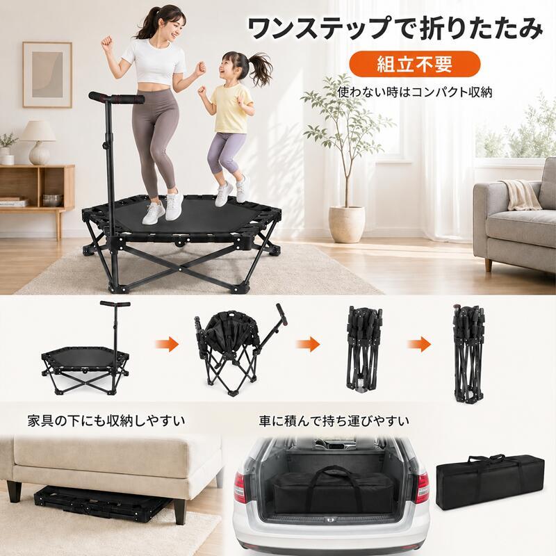 トランポリン 室内用 折りたたみ式 106cm 耐荷重225kg 手すり付き 組立