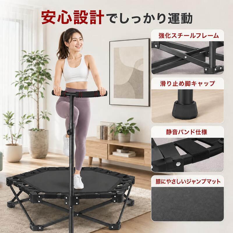トランポリン 室内用 折りたたみ式 106cm 耐荷重225kg 手すり付き 組立