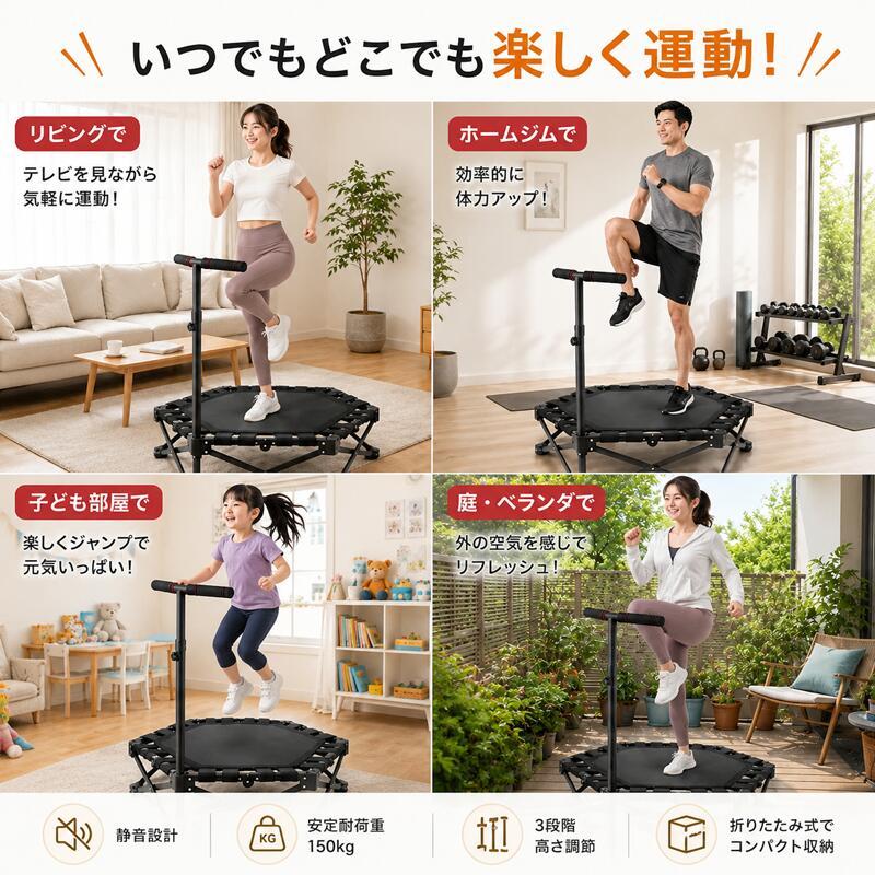 トランポリン 室内用 折りたたみ式 106cm 耐荷重225kg 手すり付き 組立
