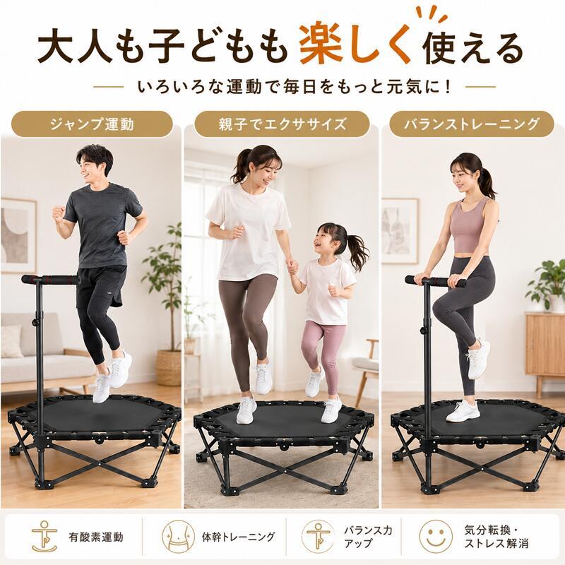 トランポリン 室内用 折りたたみ式 106cm 耐荷重225kg 手すり付き 組立