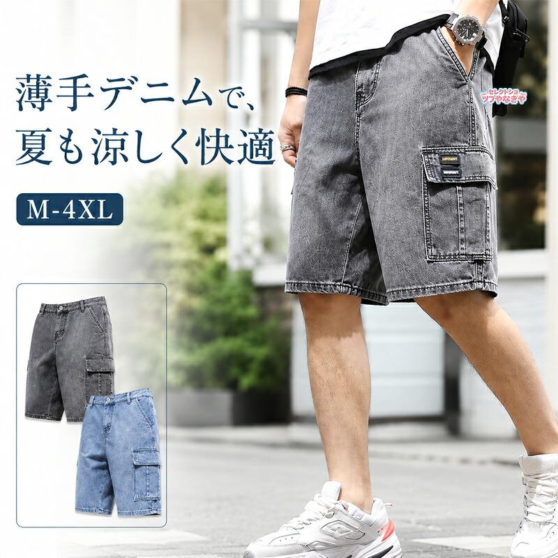 ハーフパンツ メンズ デニムショートパンツ 薄手 涼しい 膝上 ゆったり