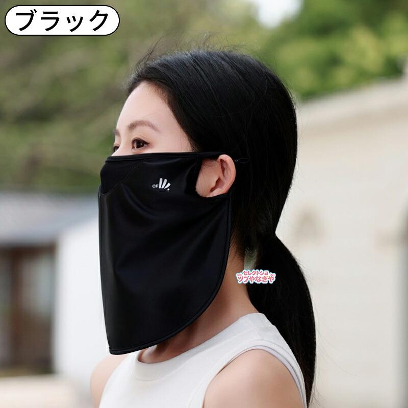 UVフェイスカバー テニス ネックカバー 接触冷感 UVカットマスク