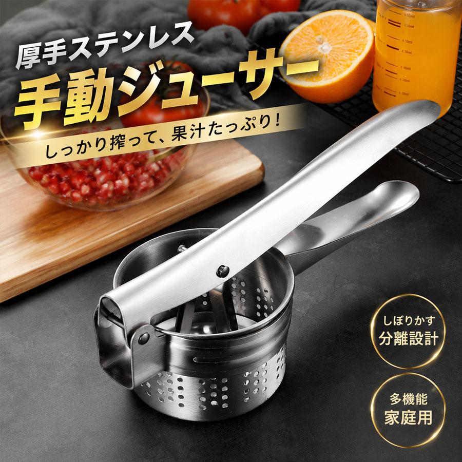 ハンドジューサー 手動ジューサー 果物しぼり器 フルーツ絞り器 レモン