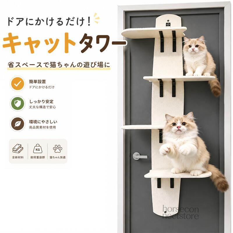 キャットウォール 壁掛け キャットステップ 木製 猫棚 キャットタワー