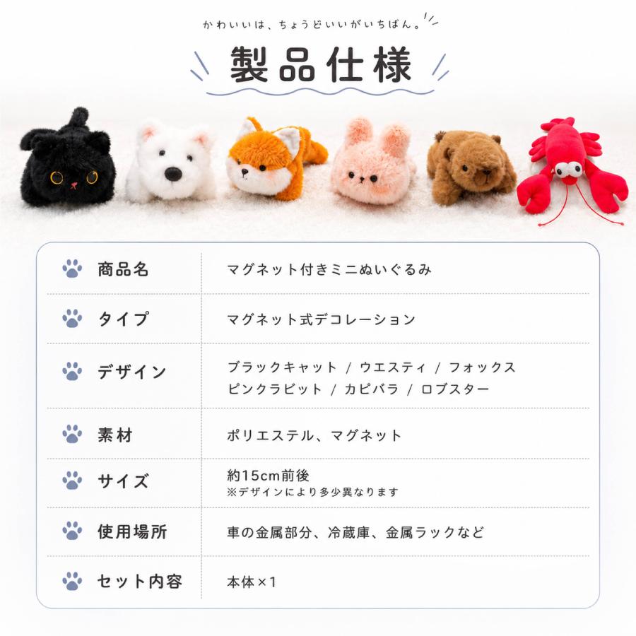 強力マグネット 車用 マグネットぬいぐるみ ミニぬいぐるみ カー