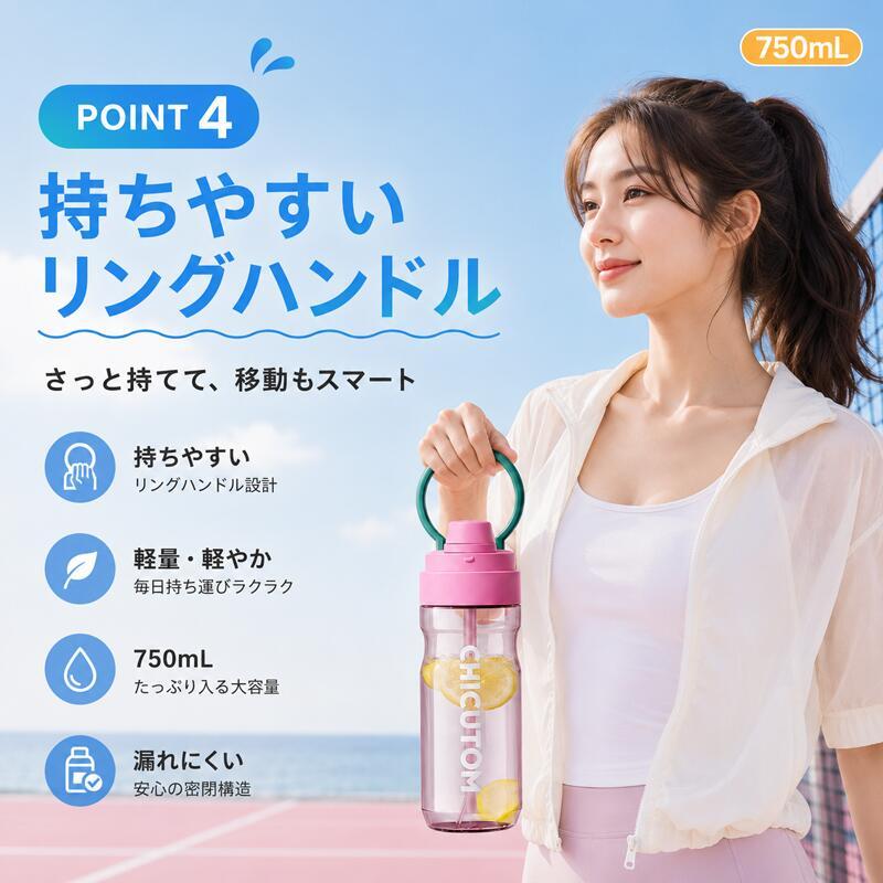 ミスト付き水筒 750ml スポーツボトル 2WAY飲み口 ストロー 直飲み