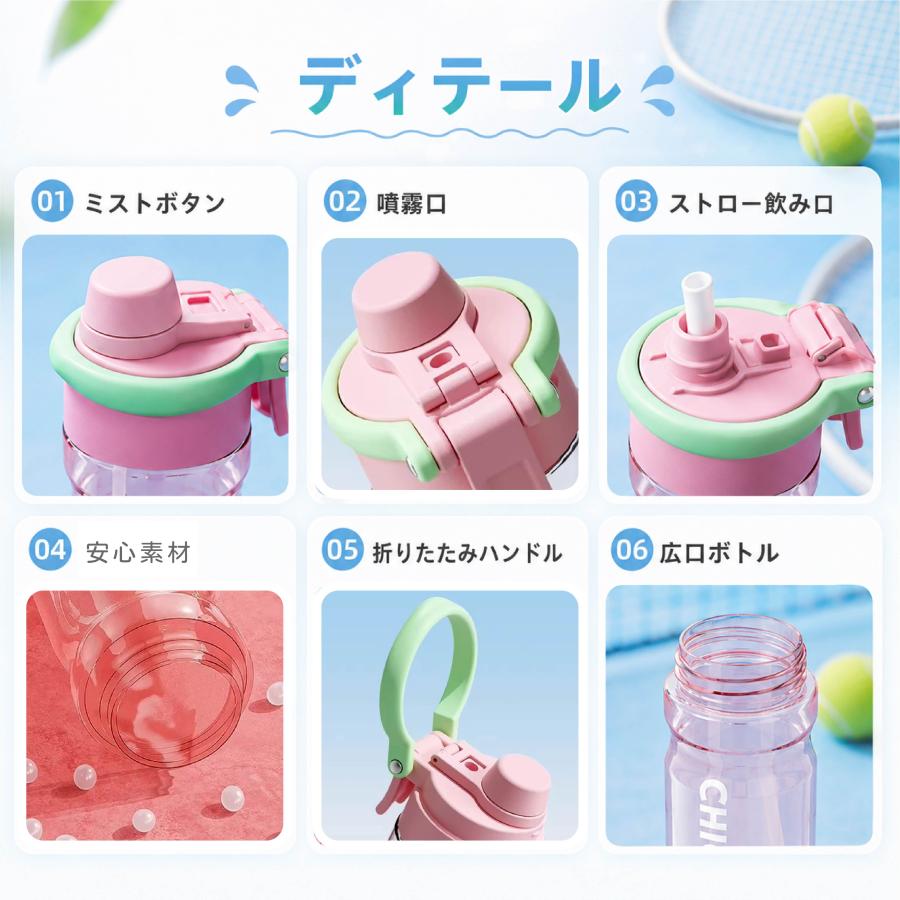 ミスト付き水筒 750ml スポーツボトル 2WAY飲み口 ストロー 直飲み