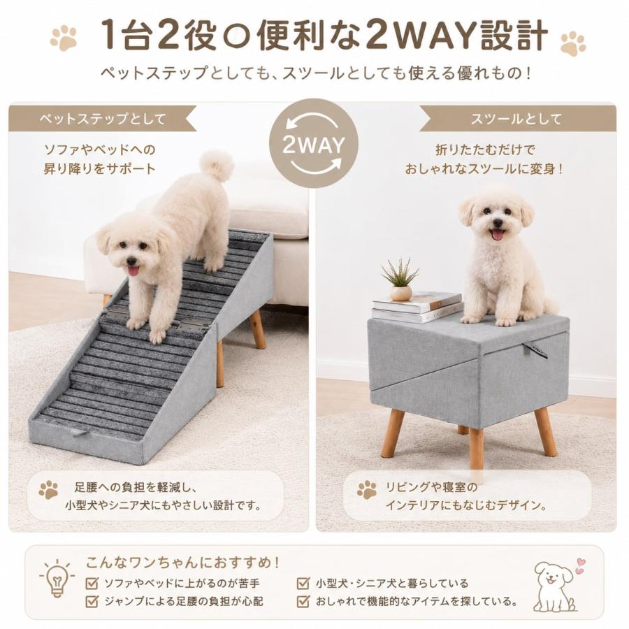 2WAY ペットスロープ＆スツール 犬用ステップ 折りたたみ式 25°緩やか