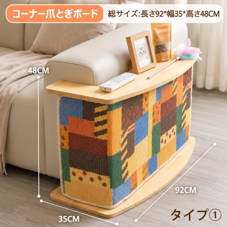 猫 爪とぎ ソファサイド 爪研ぎボード キャットスクラッチャー サイド