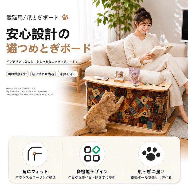 猫 爪とぎ ソファサイド 爪研ぎボード キャットスクラッチャー サイド