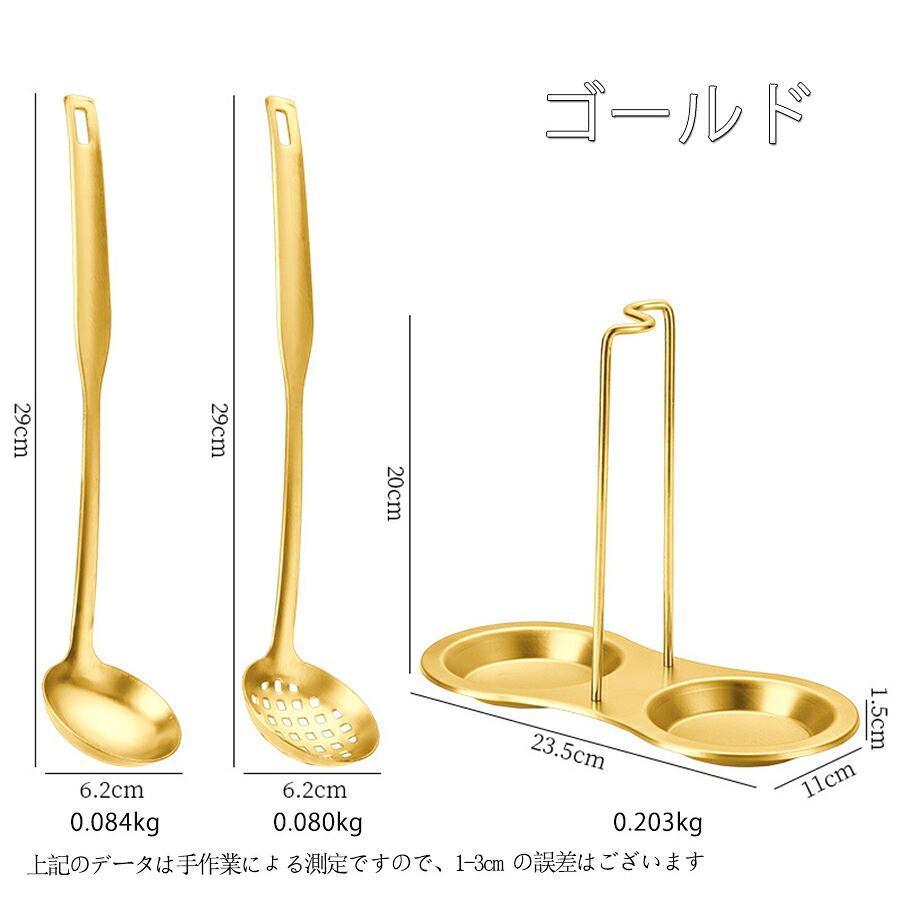 レードルスタンド お玉セット 卓上お玉セット スタンド付き ステンレス
