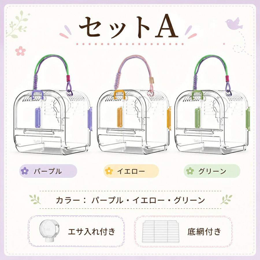 鳥用キャリーケース インコキャリーケージ キャリーバッグ バード