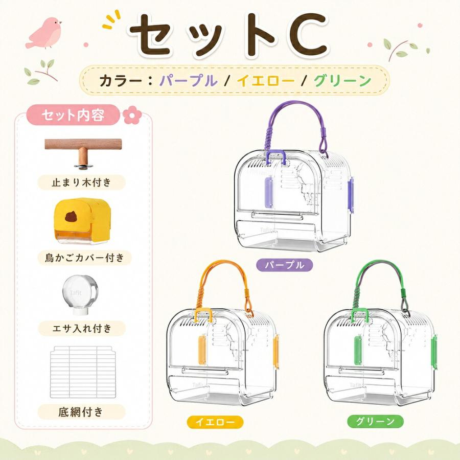 鳥用キャリーケース インコキャリーケージ キャリーバッグ バード