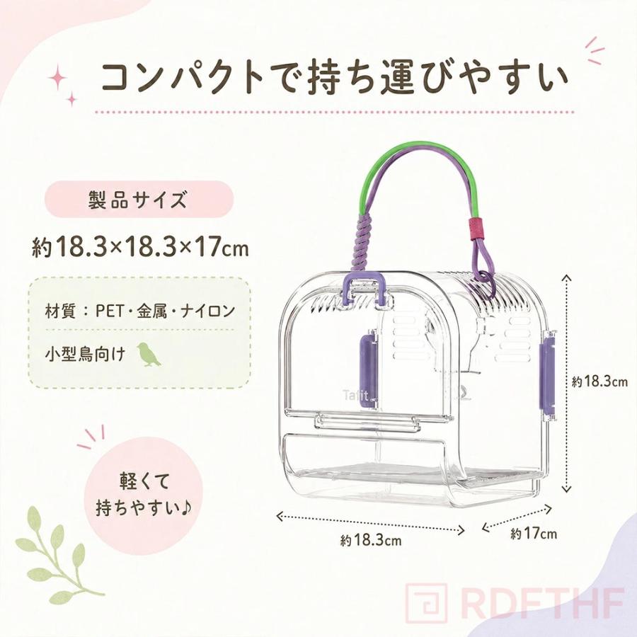 鳥用キャリーケース インコキャリーケージ キャリーバッグ バード