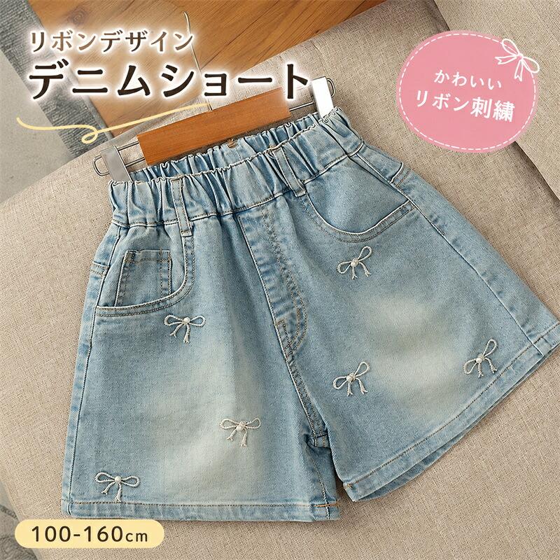 【早い者勝ち値下げ♡】THEREDTHREAD 刺繍リボンショートパンツ 子供 デニム ショートパンツ キッズ ガールズ ウエストゴム ゆったり