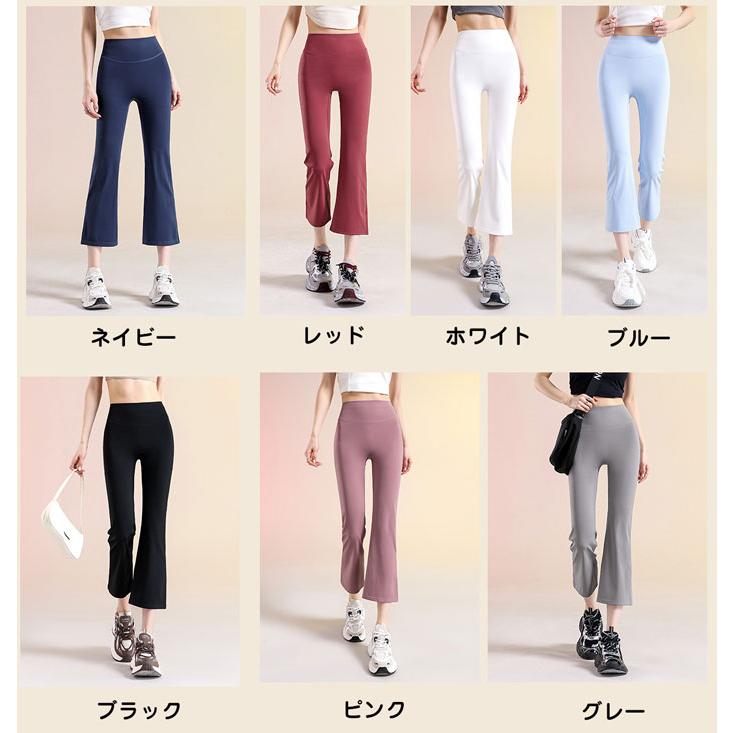 ヨガパンツ レディース ヨガウェア フレアパンツ 7分丈 スパッツ