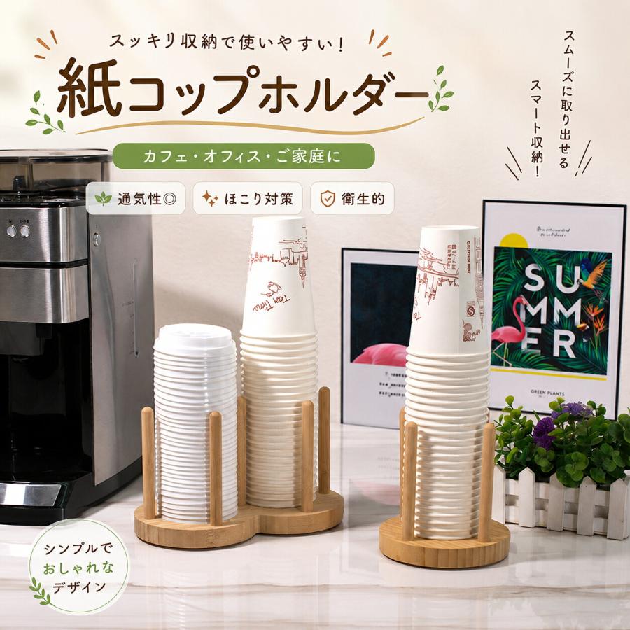紙コップディスペンサー 紙コップホルダー 紙コップスタンド カップ