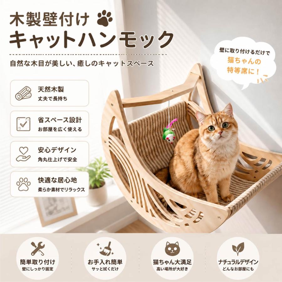 壁掛け猫ベッド キャットステップ 木製キャットウォーク 猫ハンモック